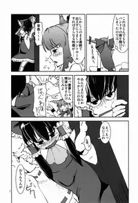 (C83) [Klara Works (Kirisaki Akihito)] Touhou Suimusei (Touhou Project)