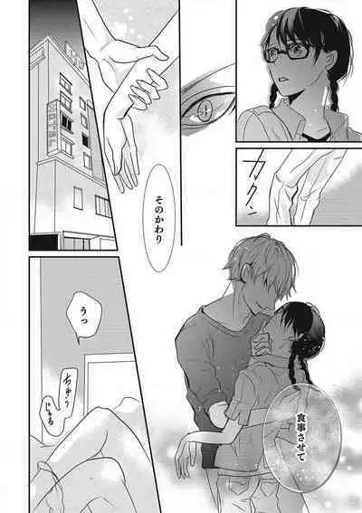 Manekiirete wa Ikemasen 1-10