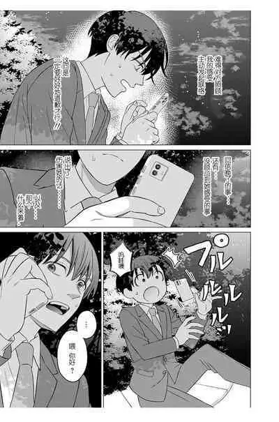 女性専用 第十一話 [个人汉化] 【JoSeiSennYou】Honami Uchida Part.11