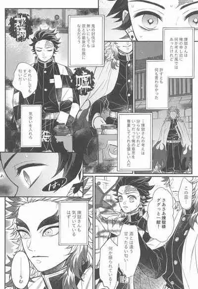 Kurayami Yasashikute