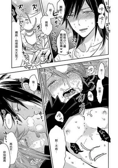 Gokuaku BL | 极恶BL