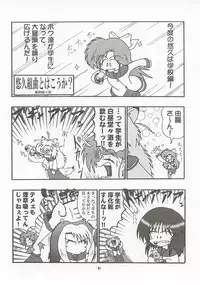 (C58) [Mayoineko (Nakagami Takashi)] M4 Mimi Made Ai Shite ~RAISHIAN~ (Yuukyuu Gensoukyoku)