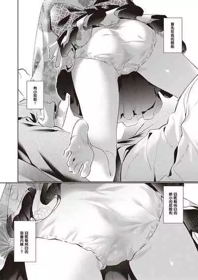 Yokubou Pandora 14 | 欲望潘多拉 14