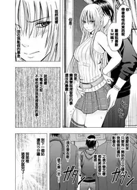 [Crimson] Chikan Otori Sousakan Kyouka ~Zettai ni Kanjinakatta Fukanshou no Onna ga 10-nen-bun no Tamatte ita Kaikan ni Ikki ni Osowarete...~ [Chinese] [苦渡众生汉化组]