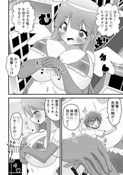 A story about an ordinary school girl becoming a giant magical girl and having sex with a junior boy to save the world