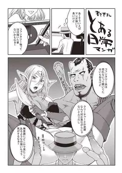 Hamekano Chijo to Retsujou Diary - Diary of Slut & Inferiority