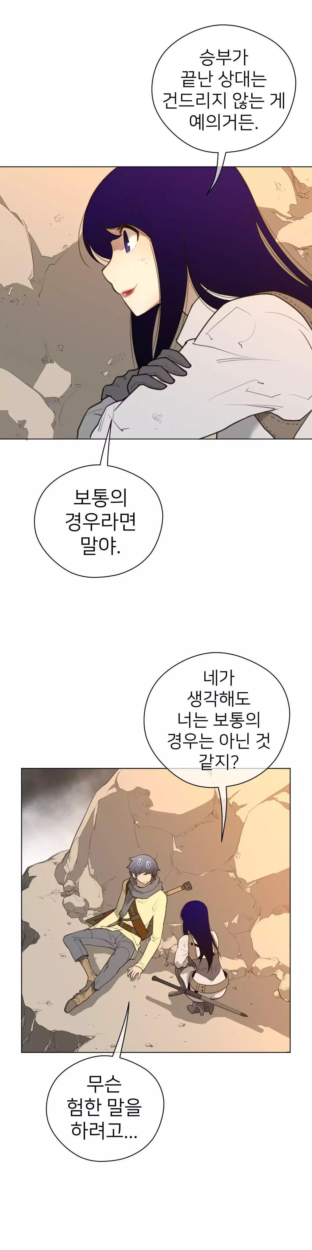 Perfect Half Ch.1-42