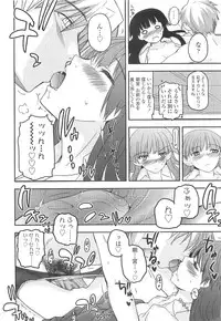 [Tsukiyoshi Hiroki] Shoujo-tachi no Sadism