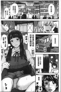 Tadashii Koubi no Susume | 正確的交尾法推薦你