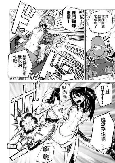Kourin! Akuma Friends - Advent! Devil Friends | 降臨!惡魔Friends