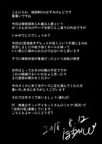 [Shouchuu MAC (Hozumi Kenji)] Saimin Fuufu Seikatsu - Hypnotism married life [Digital]