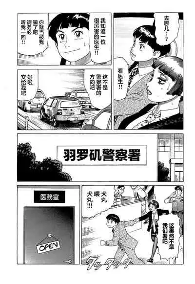 [Yamamoto Atsuji] Ammo Vol 5[Chinese][雷电将军汉化]