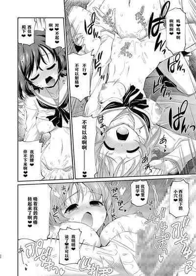 Yukari-san! Sore Watashi ga Osewa shimasu! | 优花里同学!交给我吧!