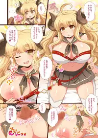 [Damage Yuka R (Afuro)] ♀ Draph Oppaidan (Granblue Fantasy) [Digital]