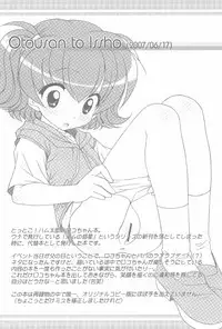 (C75) [Furaipan Daimaou (Chouchin Ankou)] Furaipan no Okuradashi (Various)