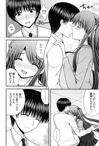 [Takano Miki] Torokeru Kanojo… - My Melting Girlfriend
