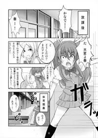 [RPG Company 2 (Denki)] 8:45 (Suite PreCure) [Digital]