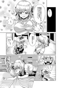 [tsuniverse (Yuniba)] Ojou-sama Irekawari [Digital]