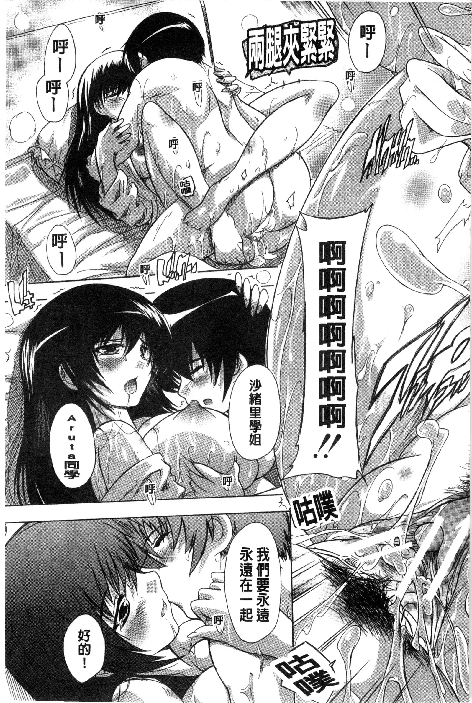 射ヌけ!ハーレム学園 chinese