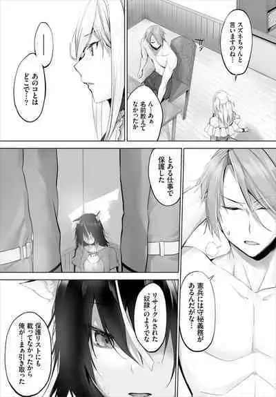 [Kyougoku Touya] Orokamono wa Nekomimi Dorei ni Izon suru ~Hajimete no Choukyou Seikatsu~ 01-23