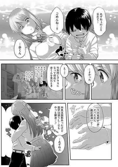 Cyberia Plus Vol. 13