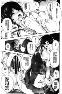 [Izumiya Otoha] Jyunren Prison | 純戀監禁牢獄 [Chinese]