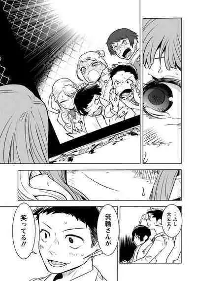 Houkago Shoujo Bout Vol. 1-3 + Bangai