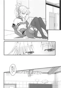 [Dokunuma (Marble)] THE WARRIORS' REST (Fate/Grand Order)