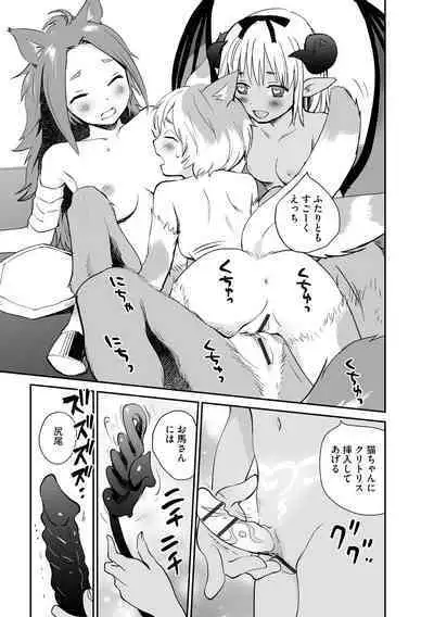 Kikai Intei＠MACHIDA 01 - the Salacious Ditictive ＠MACHIDA Disorder