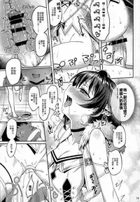 (C92) [Horizontal World (Matanonki)] Momoiro Quartet 3 TRIbute (THE IDOLM@STER CINDERELLA GIRLS) [Chinese] [绅士仓库汉化]