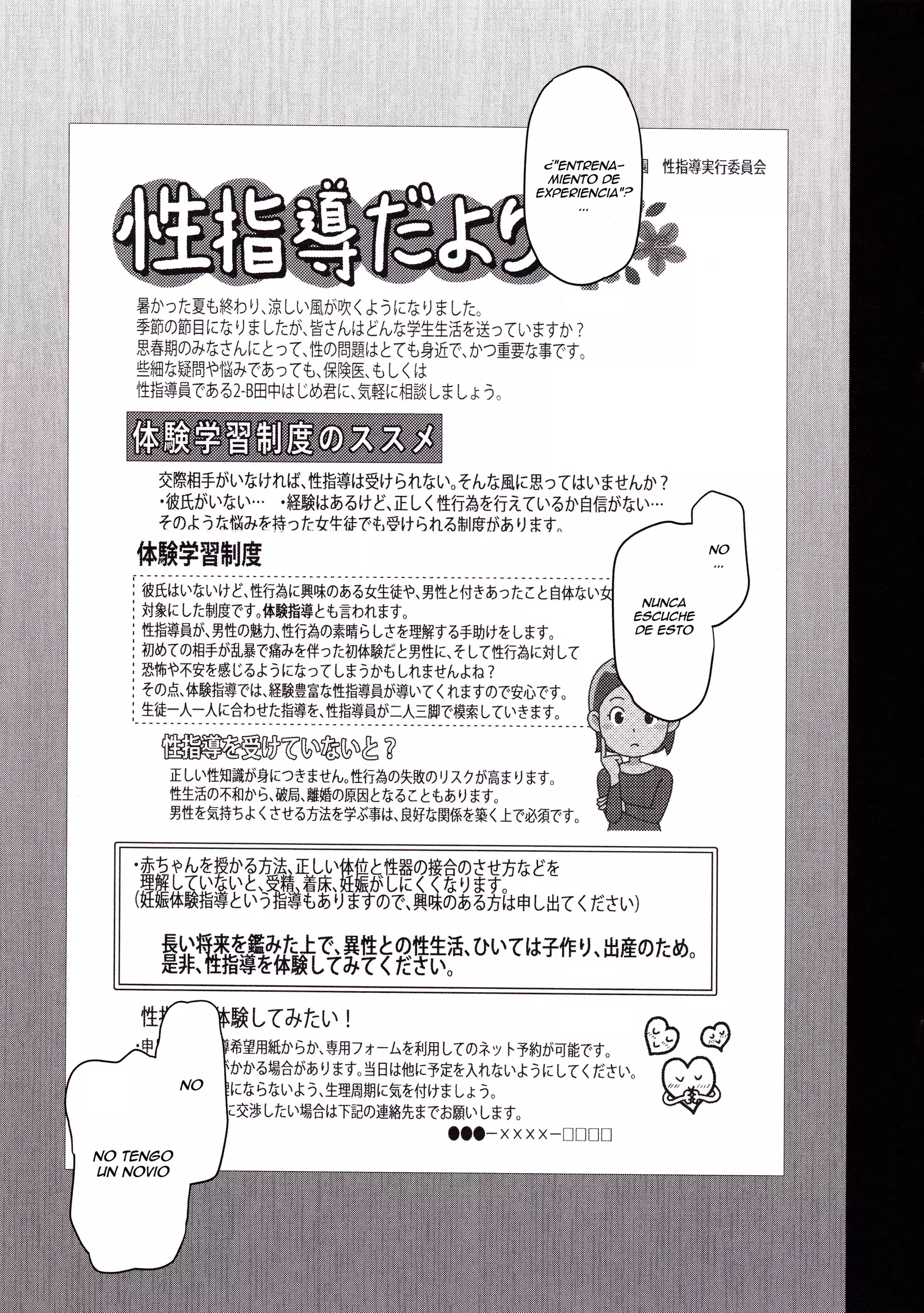 Saimin Seishidou 2.75 Taiken Shidou