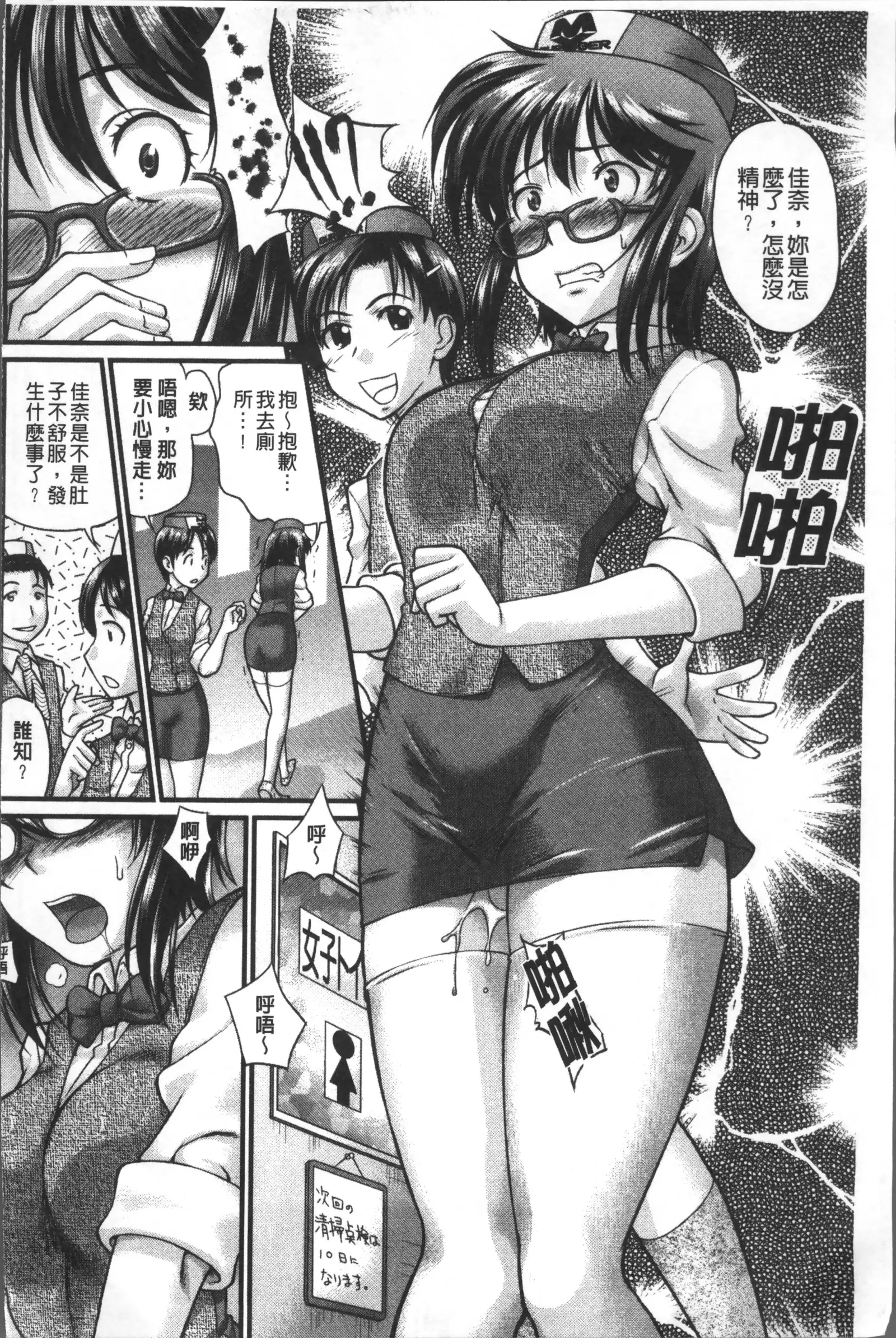 Yurufuwa Bitch | Q彈柔嫩Bitch