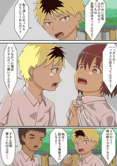 Yumemi Gachi na Doutei Shounen wa Mukuchi na Saseko to Koi o suru