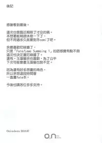 (C94) [O.N Art Works (Oni-noboru)] Fate/Lewd Summoning 3 -Twintail Nero Hen- (Fate/Grand Order) [Chinese] [空気系☆漢化]