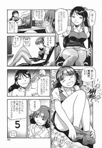 [The Seiji] Momo Muite Kuri Namete