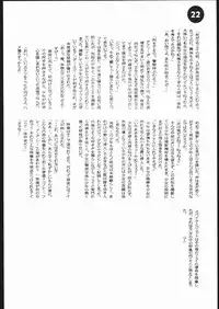 (C56) [K.A.D (Rocket Okaboshi)] LosAngels Pork Chop Racing (Cowboy Bebop)