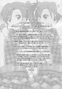(C90) [Kossorikakuredokoro (Island)] Re:M@STER IDOL ver.AMIMAMI (THE iDOLM@STER)