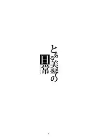 [Showa Juukou (Zasan)] Shoujo-tachi no Zetsubou Ubawareta Heroine-tachi no Junketsu... (Various)