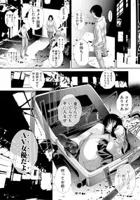 COMIC Shingeki 2018-11 [Digital]