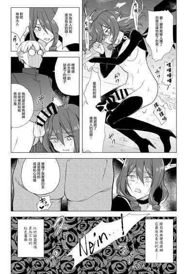 Futanari Succubus Homo Ochi Seibai ! | 扶她魅魔墮落男同懲罰 !