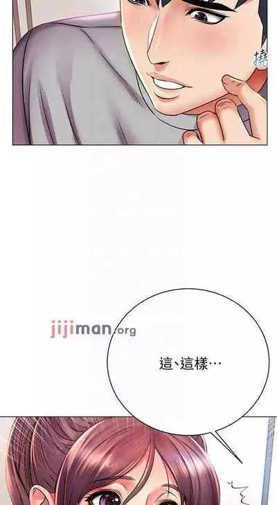 【周三连载】超市的漂亮姐姐(作者:北鼻&逃兵) 第1~50话