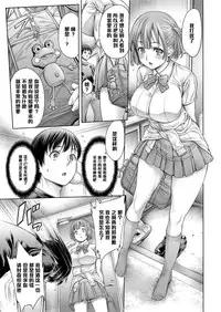 [Okayusan] Yatte Shimai Mashita [Chinese] [清晰版(第五話為自行漢化)]