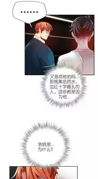 [Juder] Lilith`s Cord | 莉莉丝的脐带 Ch.1-35 [Chinese]