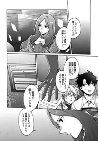 (Dai 16-ji ROOT4to5) [Yohanemu (Fukuzawa Yukine)] Ashu Tokui-ten Ochinchin Sex Land (Fate/Grand Order)