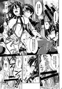 (C87) [YURIRU-RARIKA (Kojima Saya, Lazu)] Senkan Nagato to Hentai Teitoku (Sono Ni) (Kantai Collection -KanColle-) [Chinese] [无毒汉化组 X 屏幕脏了汉化组]