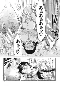 [Satou Toshio] Itsunomanika Kanojo wa