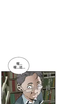 Take a Peek 偷窥 Ch.39~56 [Chinese]中文