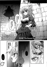 Ma ga Ochiru Yoru Demonic Imitator CH.1-5