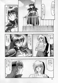 (C52) [Mengerekun (Tacchin)] CAMELEON TECHNOLOGY 3 (Slayers)