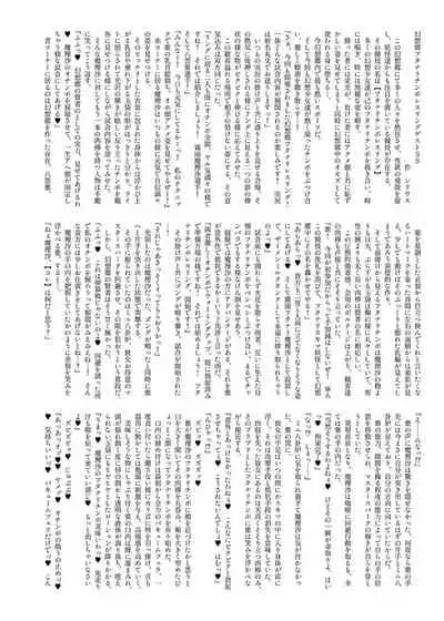 [Stapspats (Hisui)] Gensoukyou Futanari Chinpo Wrestling Ecstasy 4 Yukari VS Marisa (Touhou Project) [Digital][Chinese][雷电将军汉化]